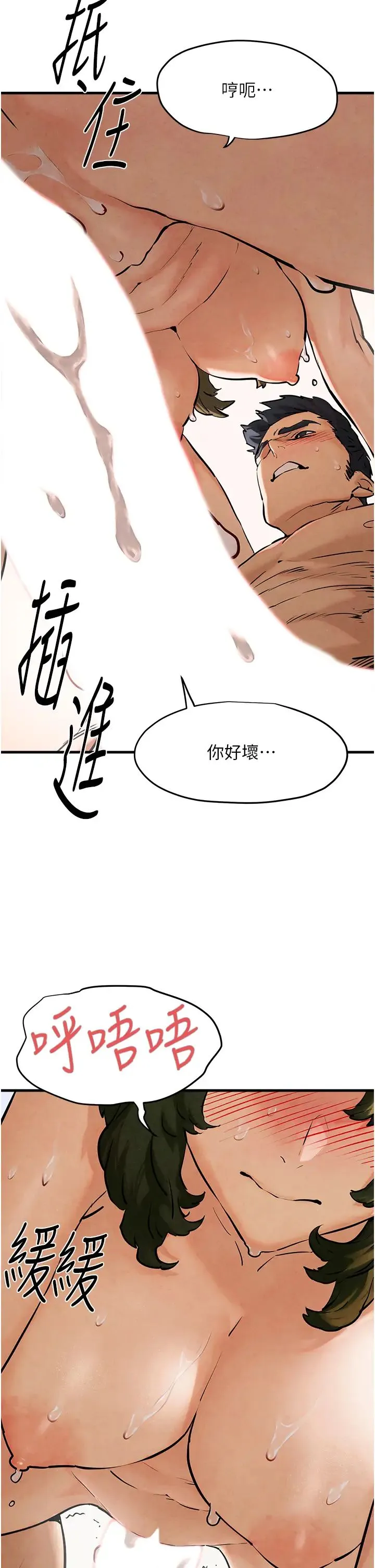 慾海交锋 - 第3话-让人妻变荡妇的巨鵰 - page 48