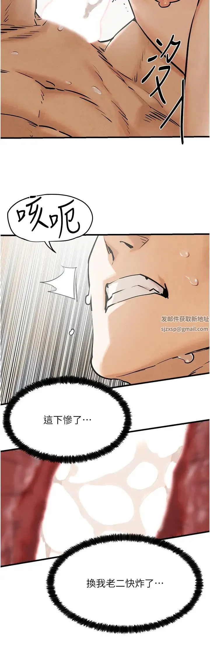 慾海交锋 - 第3话-让人妻变荡妇的巨鵰 - page 49