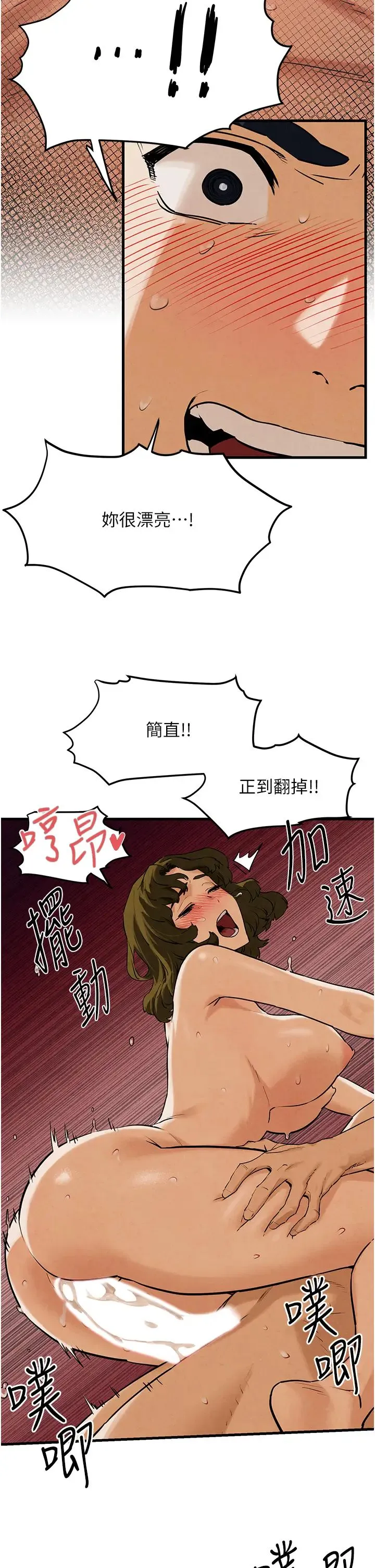 慾海交锋 - 第3话-让人妻变荡妇的巨鵰 - page 59