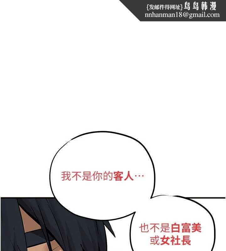 慾海交锋 - 第82話-即將失控的性慾 - page 1