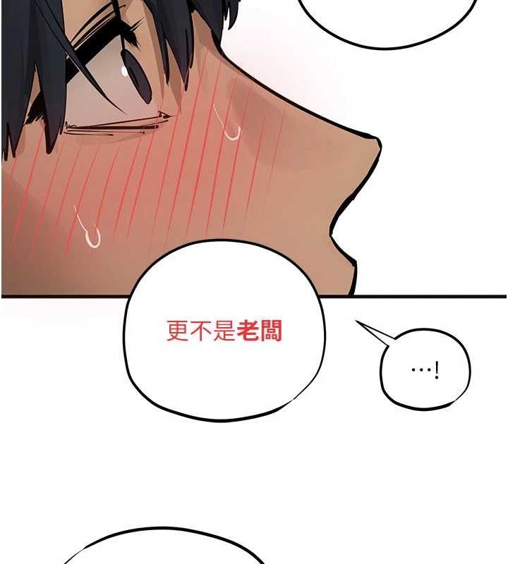 慾海交锋 - 第82話-即將失控的性慾 - page 2