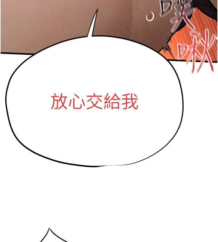 慾海交锋 - 第82話-即將失控的性慾 - page 10