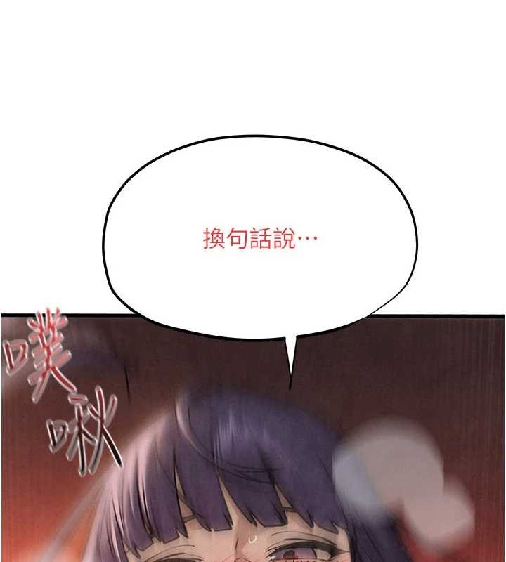 慾海交锋 - 第82話-即將失控的性慾 - page 13