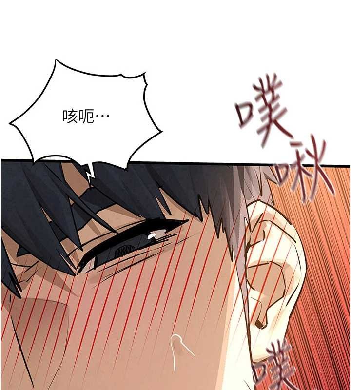 慾海交锋 - 第82話-即將失控的性慾 - page 16