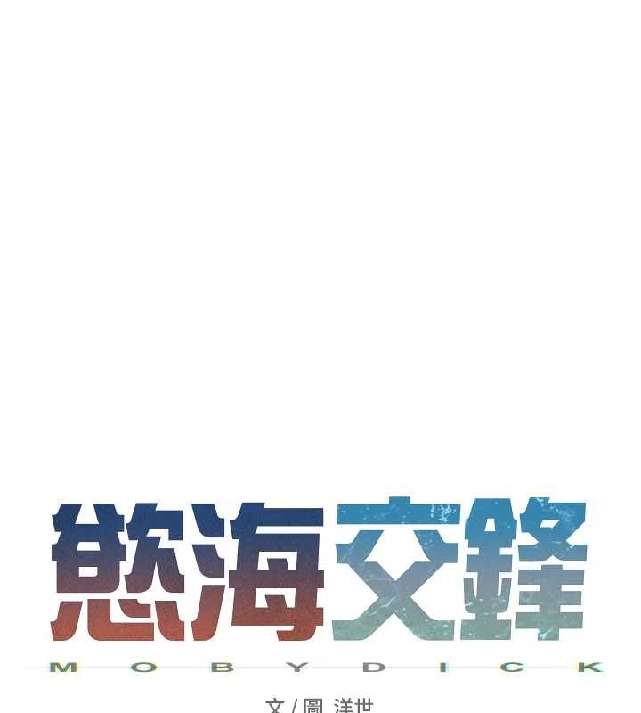 慾海交锋 - 第82話-即將失控的性慾 - page 22