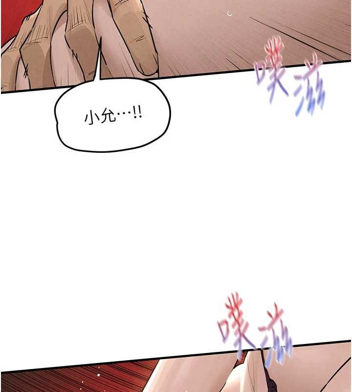 慾海交锋 - 第82話-即將失控的性慾 - page 25
