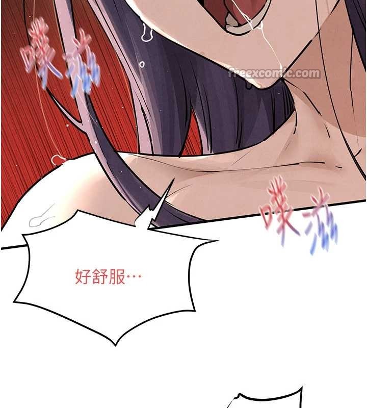 慾海交锋 - 第82話-即將失控的性慾 - page 28