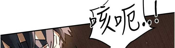 慾海交锋 - 第82話-即將失控的性慾 - page 29