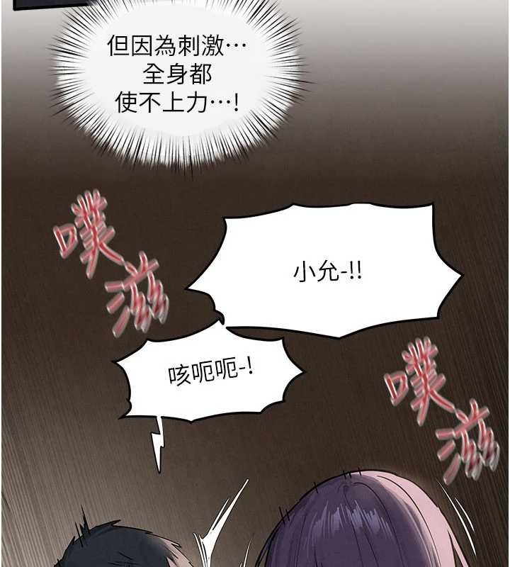 慾海交锋 - 第82話-即將失控的性慾 - page 36