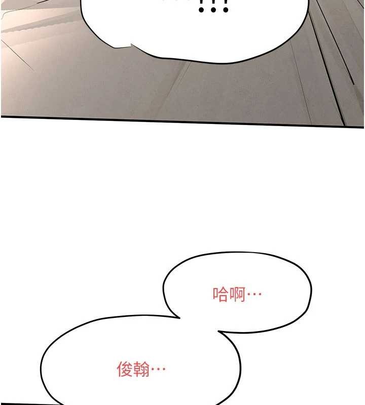慾海交锋 - 第82話-即將失控的性慾 - page 46