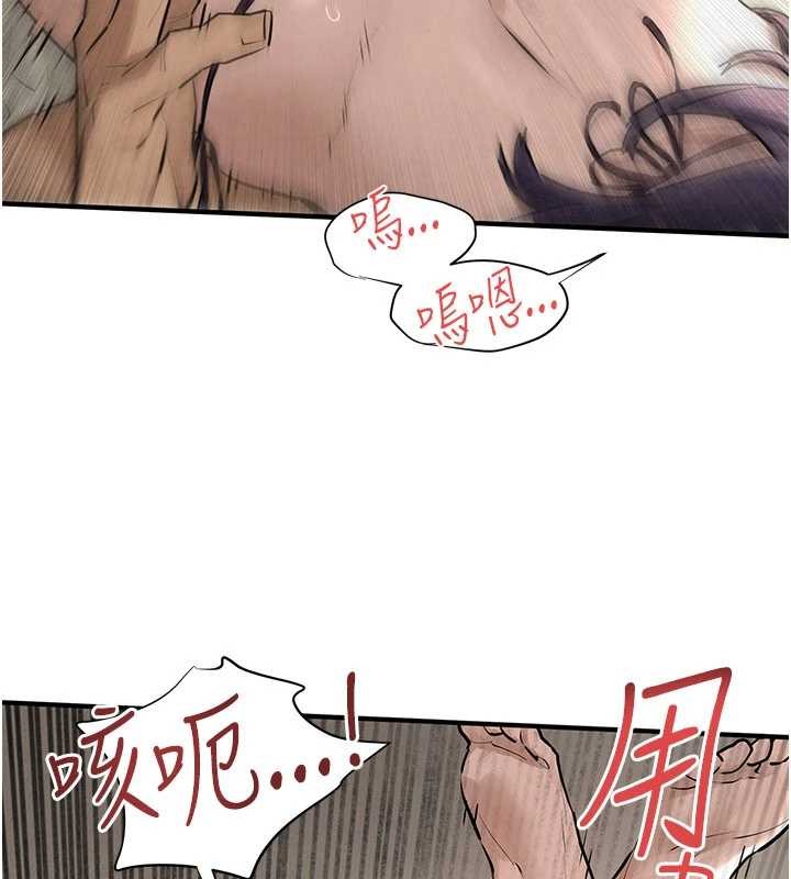 慾海交锋 - 第82話-即將失控的性慾 - page 51