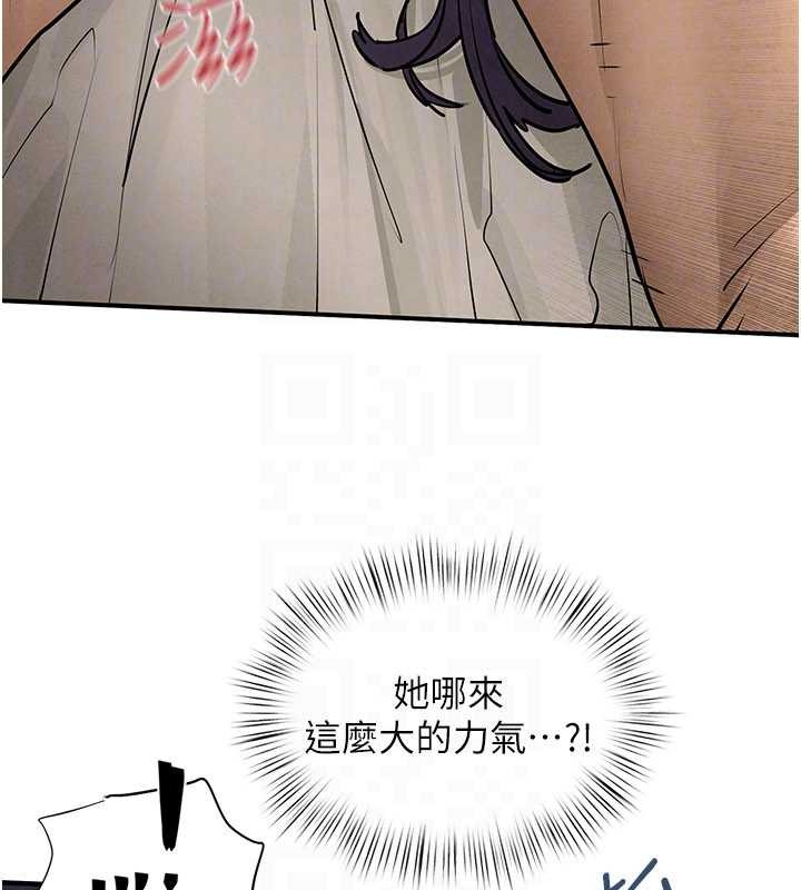 慾海交锋 - 第82話-即將失控的性慾 - page 55