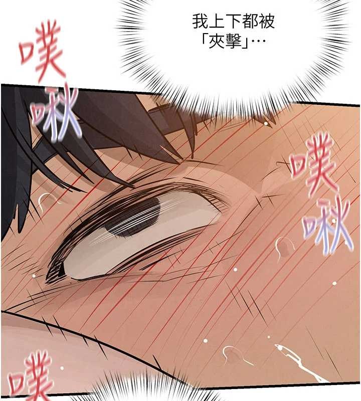 慾海交锋 - 第82話-即將失控的性慾 - page 65