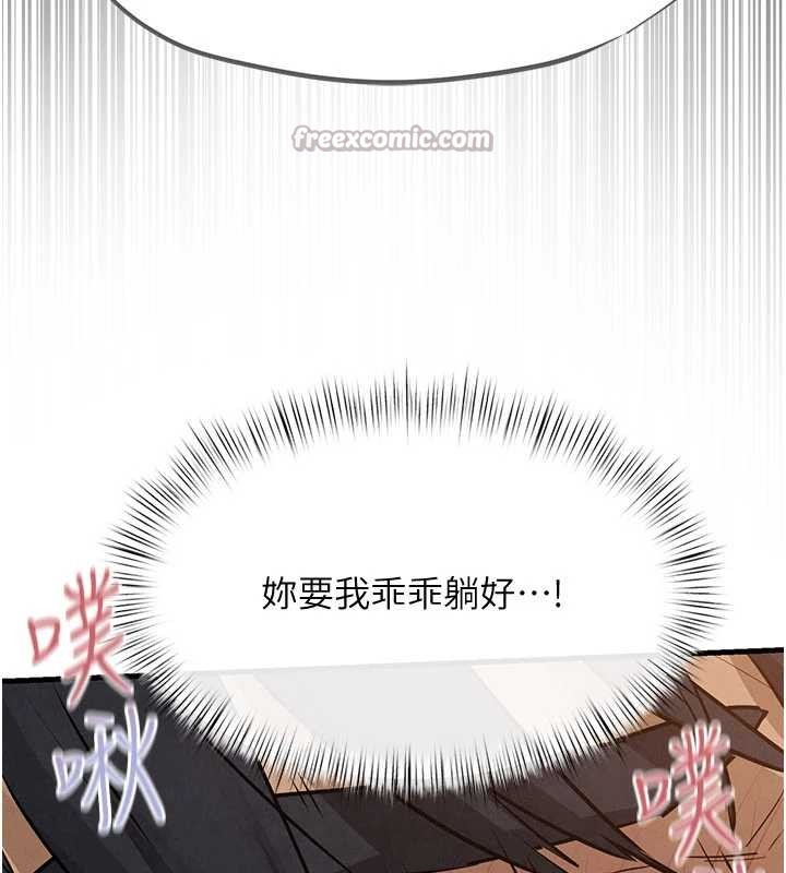 慾海交锋 - 第82話-即將失控的性慾 - page 70