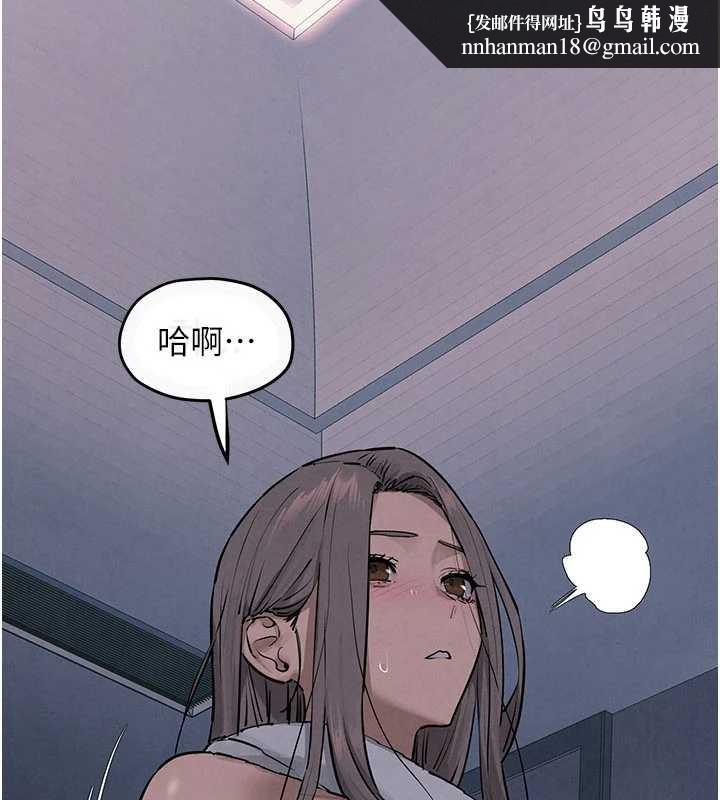 慾海交锋 - 第82話-即將失控的性慾 - page 105