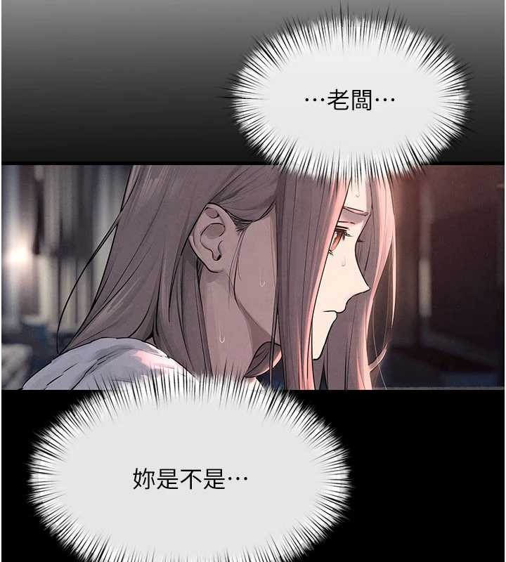 慾海交锋 - 第82話-即將失控的性慾 - page 110