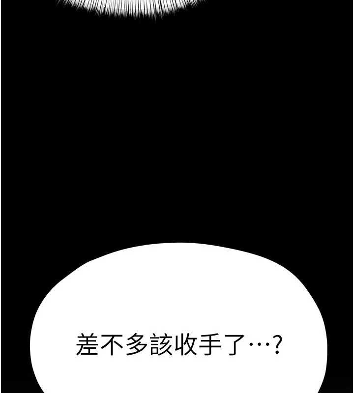 慾海交锋 - 第82話-即將失控的性慾 - page 111