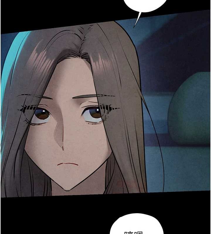 慾海交锋 - 第82話-即將失控的性慾 - page 115