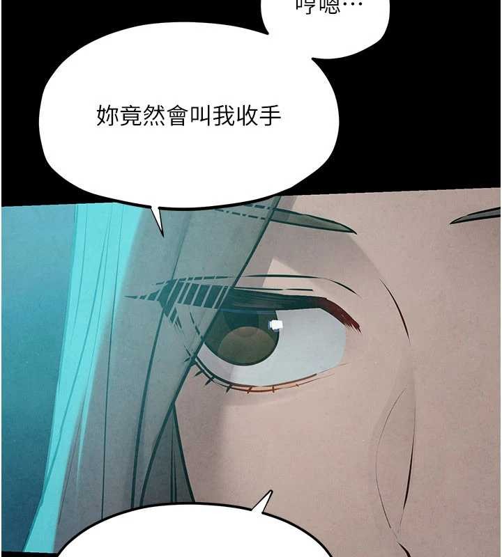 慾海交锋 - 第82話-即將失控的性慾 - page 116