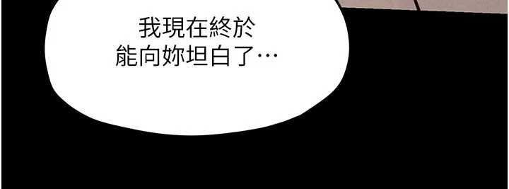 慾海交锋 - 第82話-即將失控的性慾 - page 117
