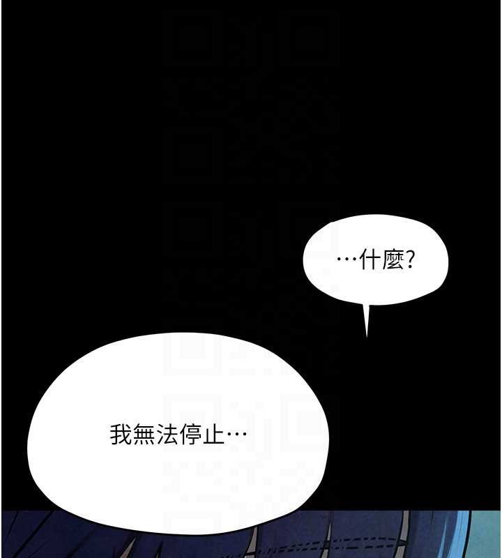 慾海交锋 - 第82話-即將失控的性慾 - page 118