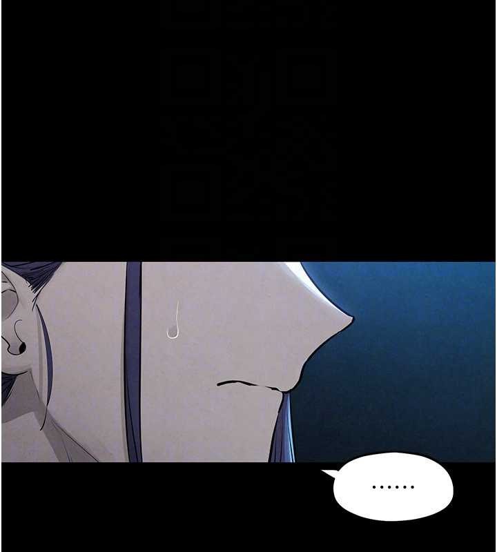 慾海交锋 - 第82話-即將失控的性慾 - page 120