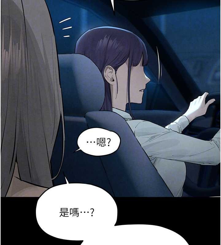慾海交锋 - 第82話-即將失控的性慾 - page 122