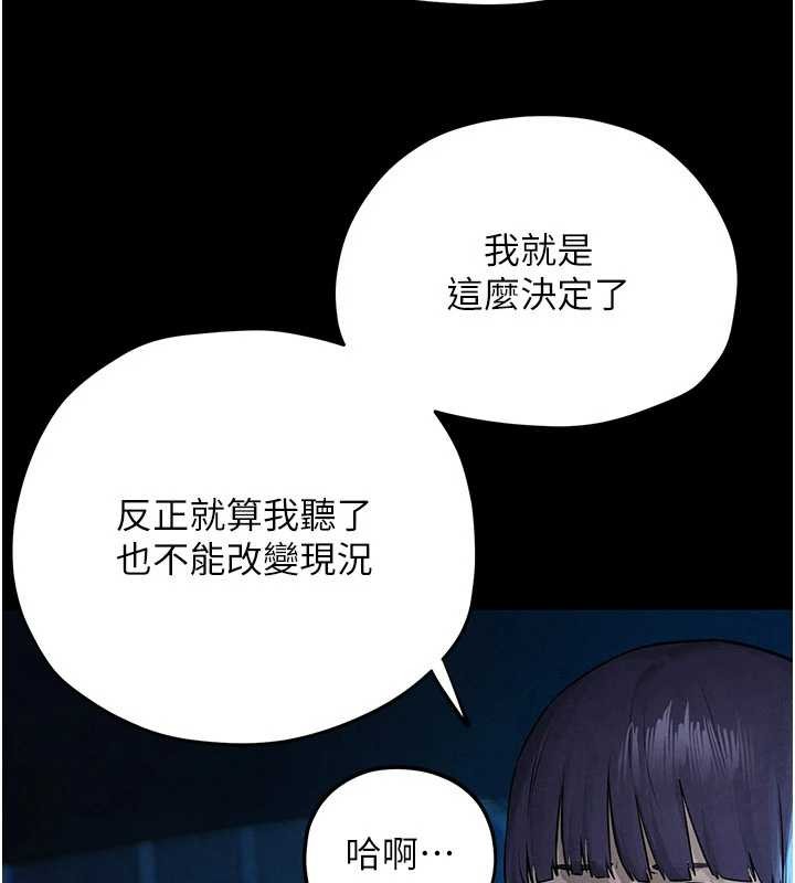 慾海交锋 - 第82話-即將失控的性慾 - page 124