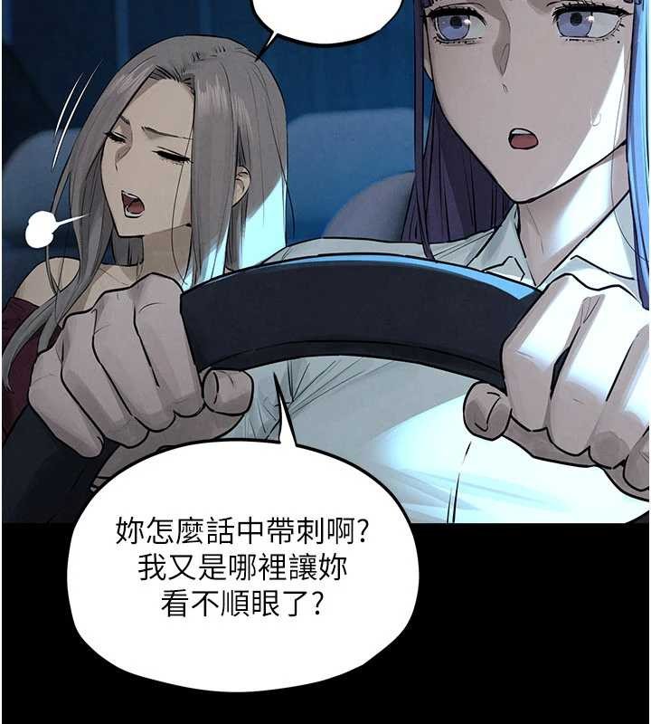 慾海交锋 - 第82話-即將失控的性慾 - page 125