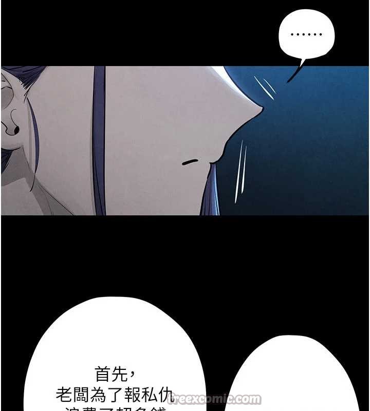 慾海交锋 - 第82話-即將失控的性慾 - page 126