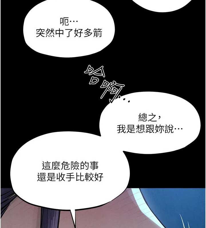 慾海交锋 - 第82話-即將失控的性慾 - page 128