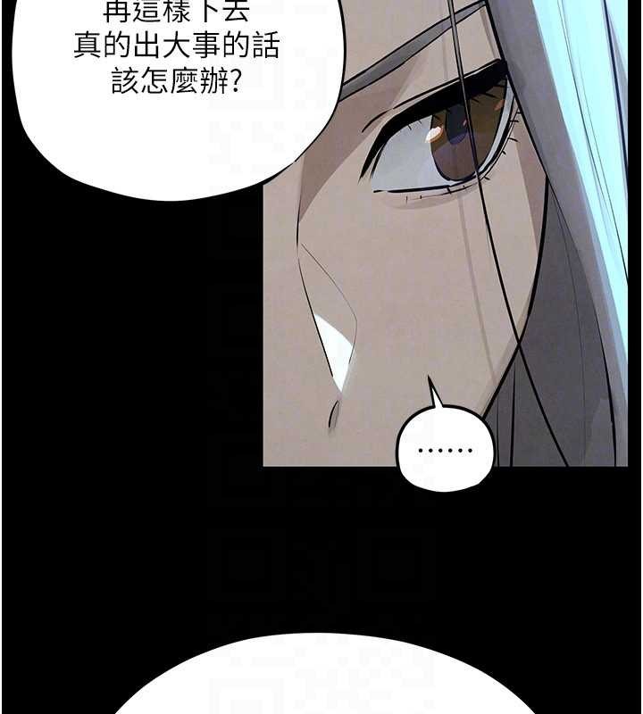 慾海交锋 - 第82話-即將失控的性慾 - page 131