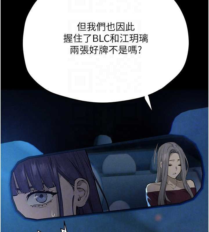 慾海交锋 - 第82話-即將失控的性慾 - page 132