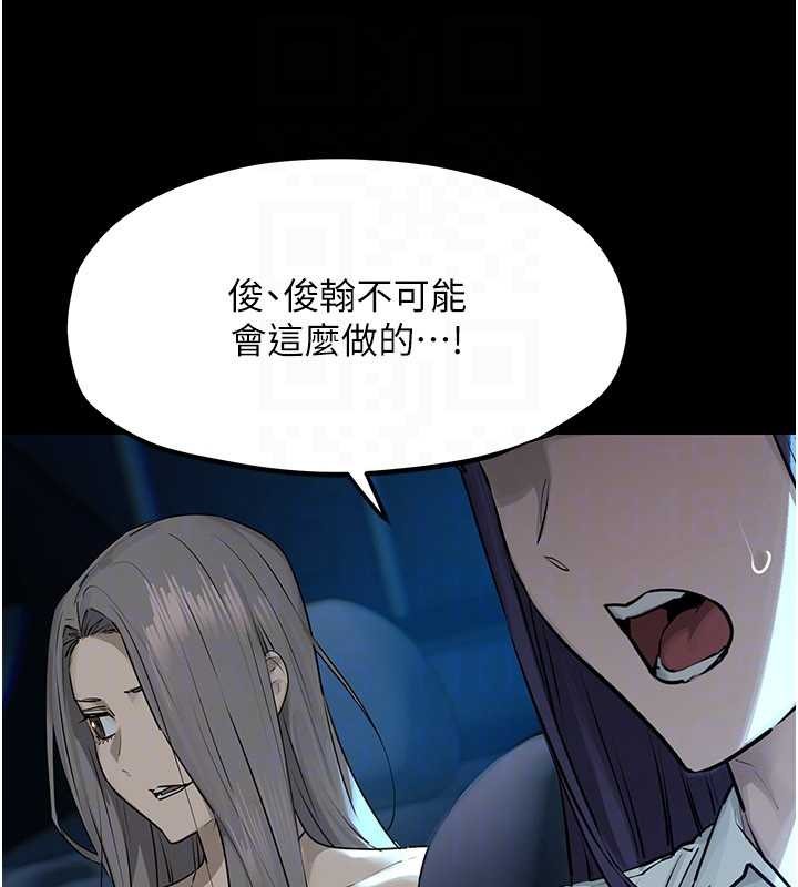 慾海交锋 - 第82話-即將失控的性慾 - page 141