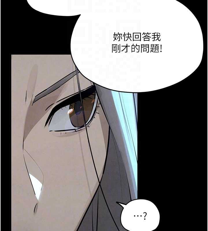 慾海交锋 - 第82話-即將失控的性慾 - page 143