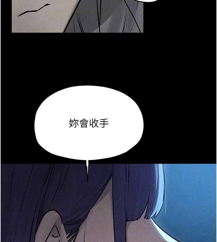 慾海交锋 - 第82話-即將失控的性慾 - page 144