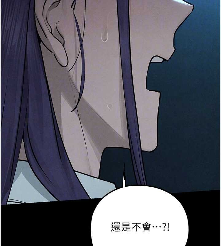 慾海交锋 - 第82話-即將失控的性慾 - page 145