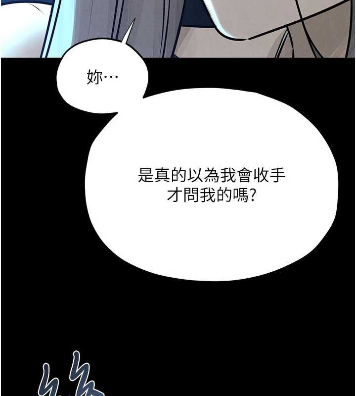慾海交锋 - 第82話-即將失控的性慾 - page 148
