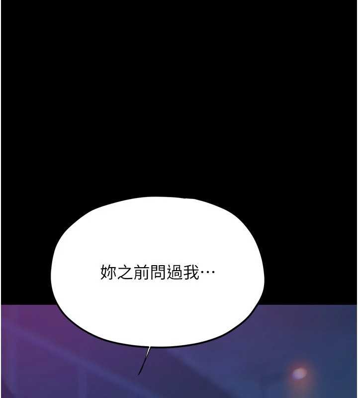 慾海交锋 - 第82話-即將失控的性慾 - page 150