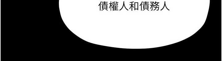 慾海交锋 - 第82話-即將失控的性慾 - page 152