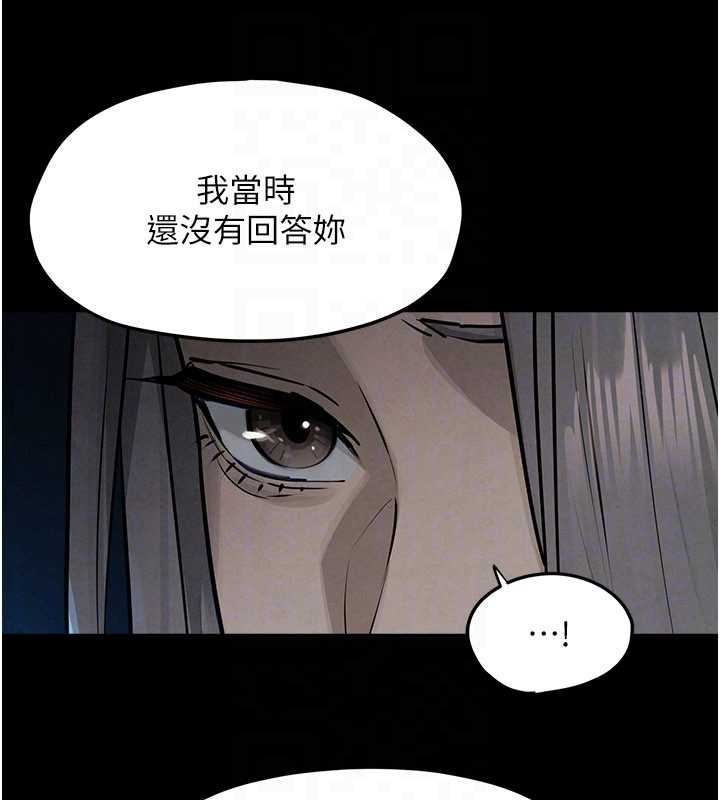 慾海交锋 - 第82話-即將失控的性慾 - page 153