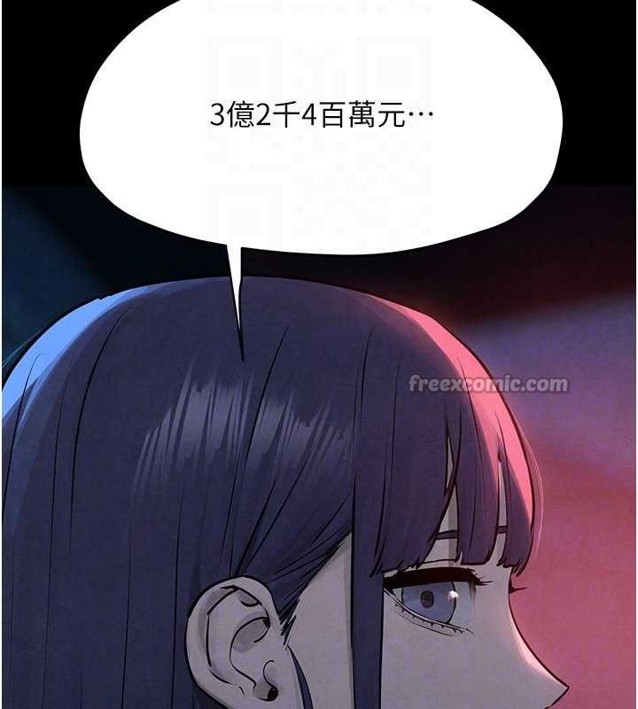 慾海交锋 - 第82話-即將失控的性慾 - page 154