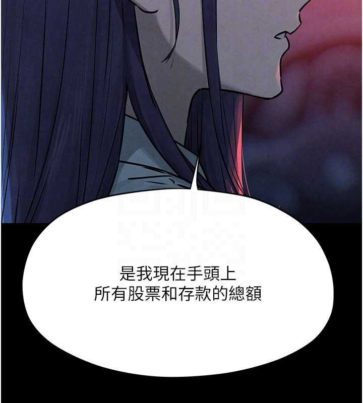 慾海交锋 - 第82話-即將失控的性慾 - page 155