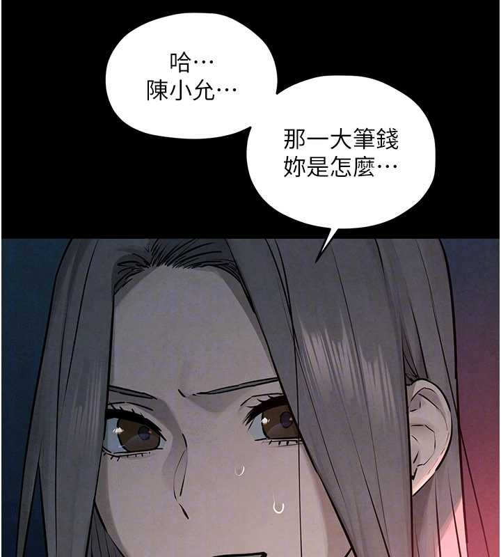 慾海交锋 - 第82話-即將失控的性慾 - page 156