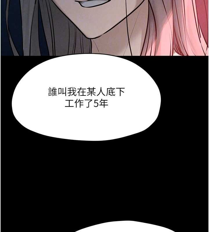 慾海交锋 - 第82話-即將失控的性慾 - page 157