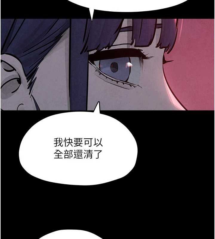 慾海交锋 - 第82話-即將失控的性慾 - page 159