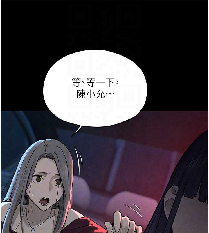 慾海交锋 - 第82話-即將失控的性慾 - page 163