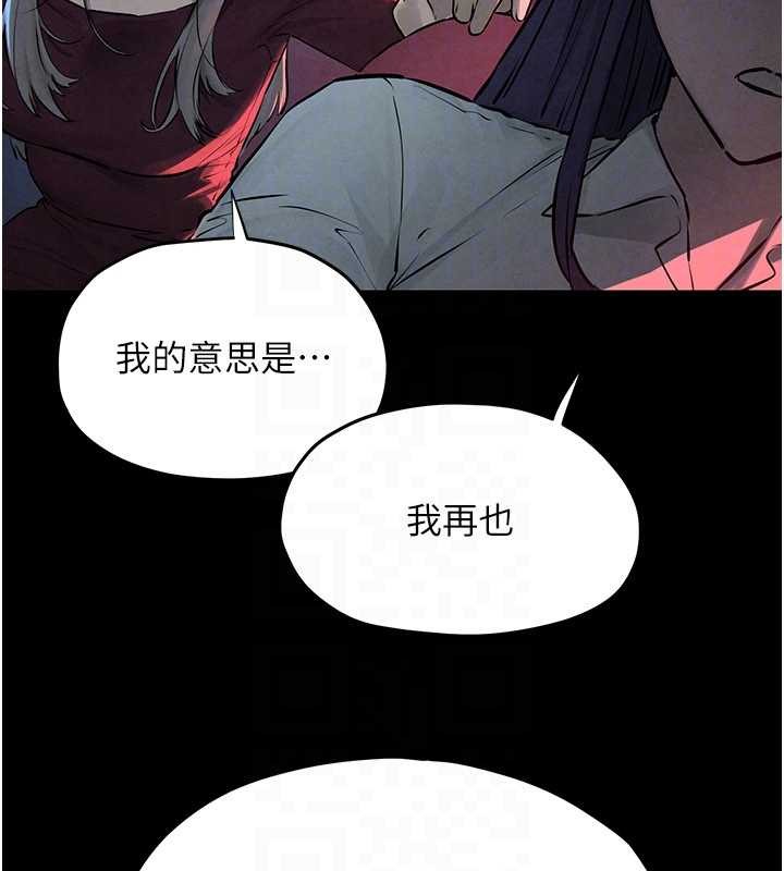 慾海交锋 - 第82話-即將失控的性慾 - page 164