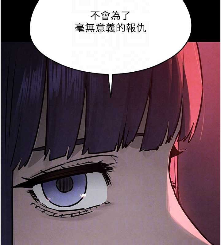 慾海交锋 - 第82話-即將失控的性慾 - page 165