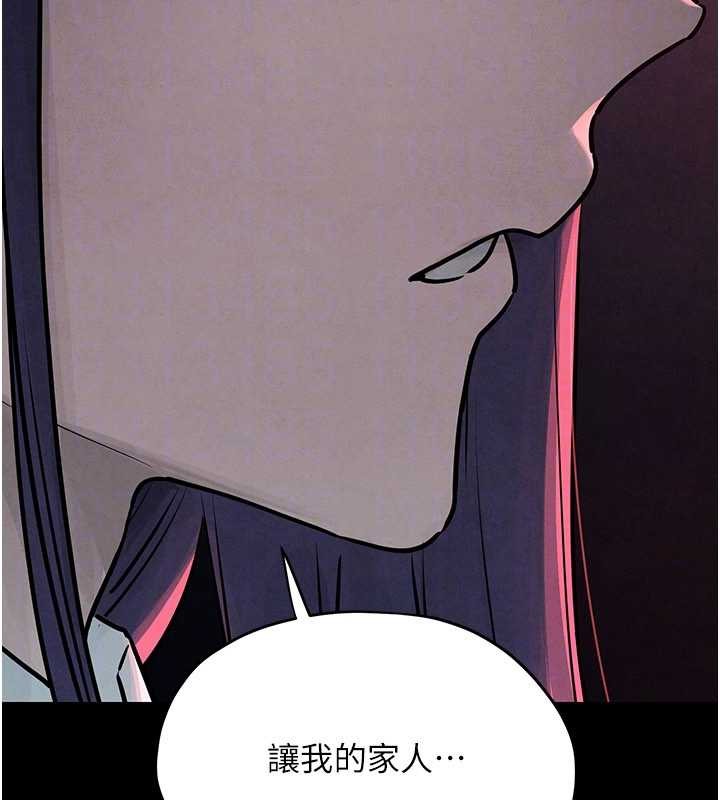 慾海交锋 - 第82話-即將失控的性慾 - page 166